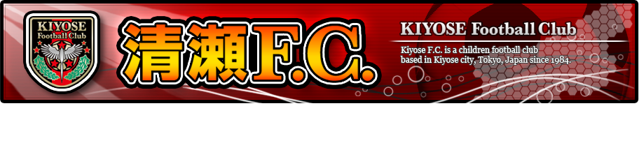 清瀬FC